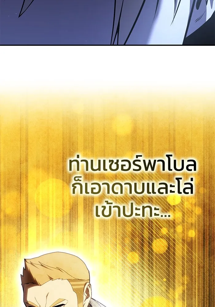 ยอดนักดาบผู้โอบอุ้มดารา ตอนที่ 59 รูปที่ 119