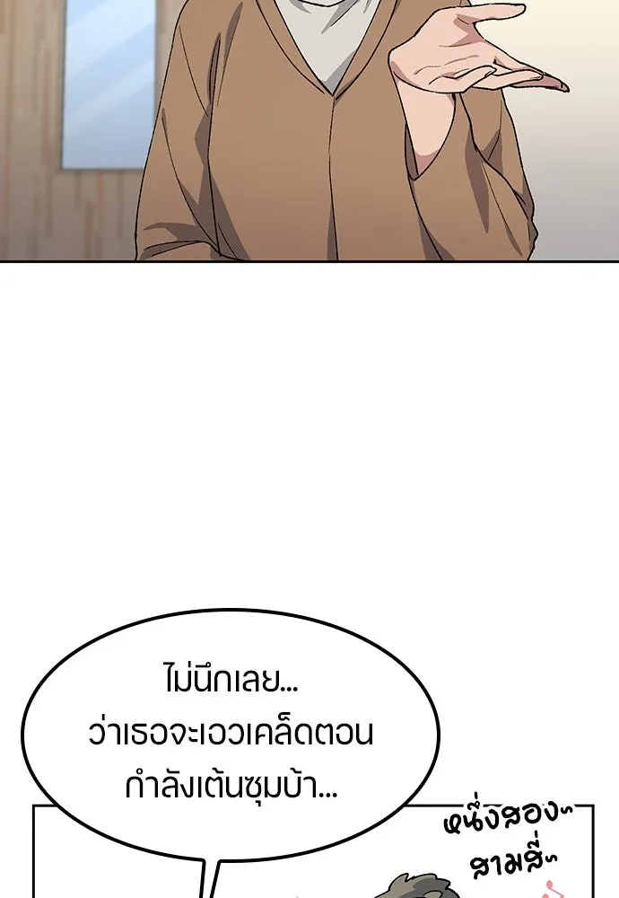 ตั้งแคมป์ฮีลใจในต่างโลก ตอนที่ 83 รูปที่ 91
