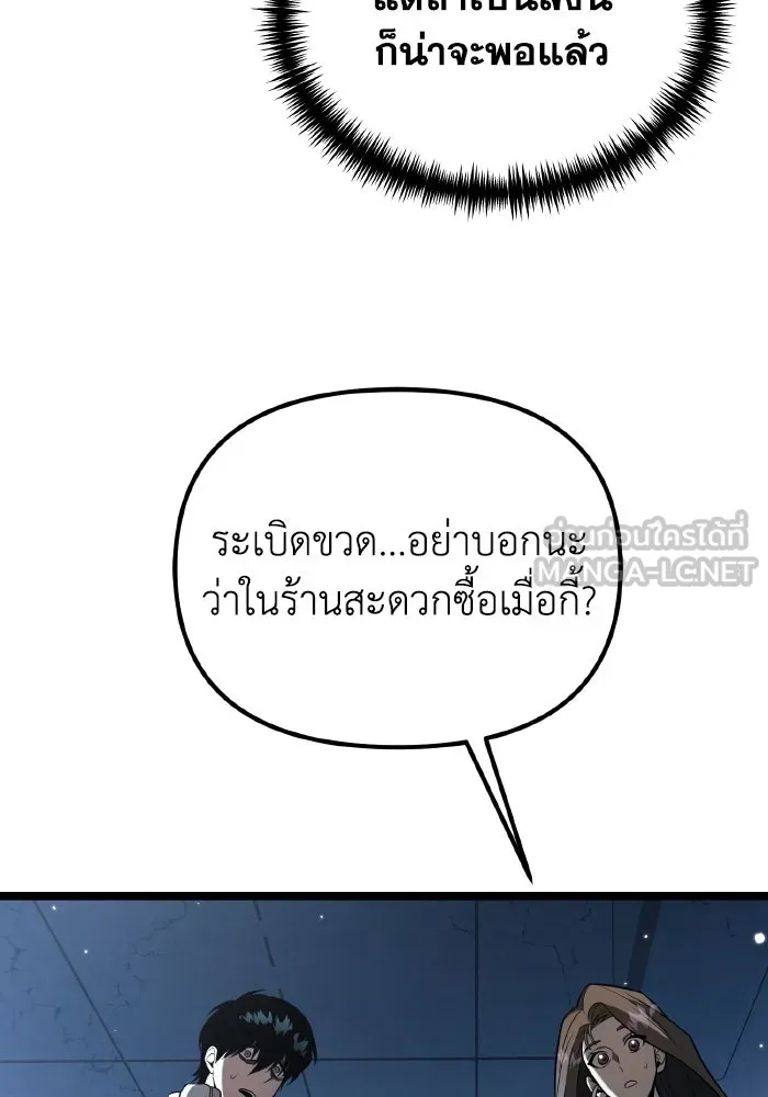 การแข่งขันของผู้เกิดใหม่ ตอนที่ 7 รูปที่ 18