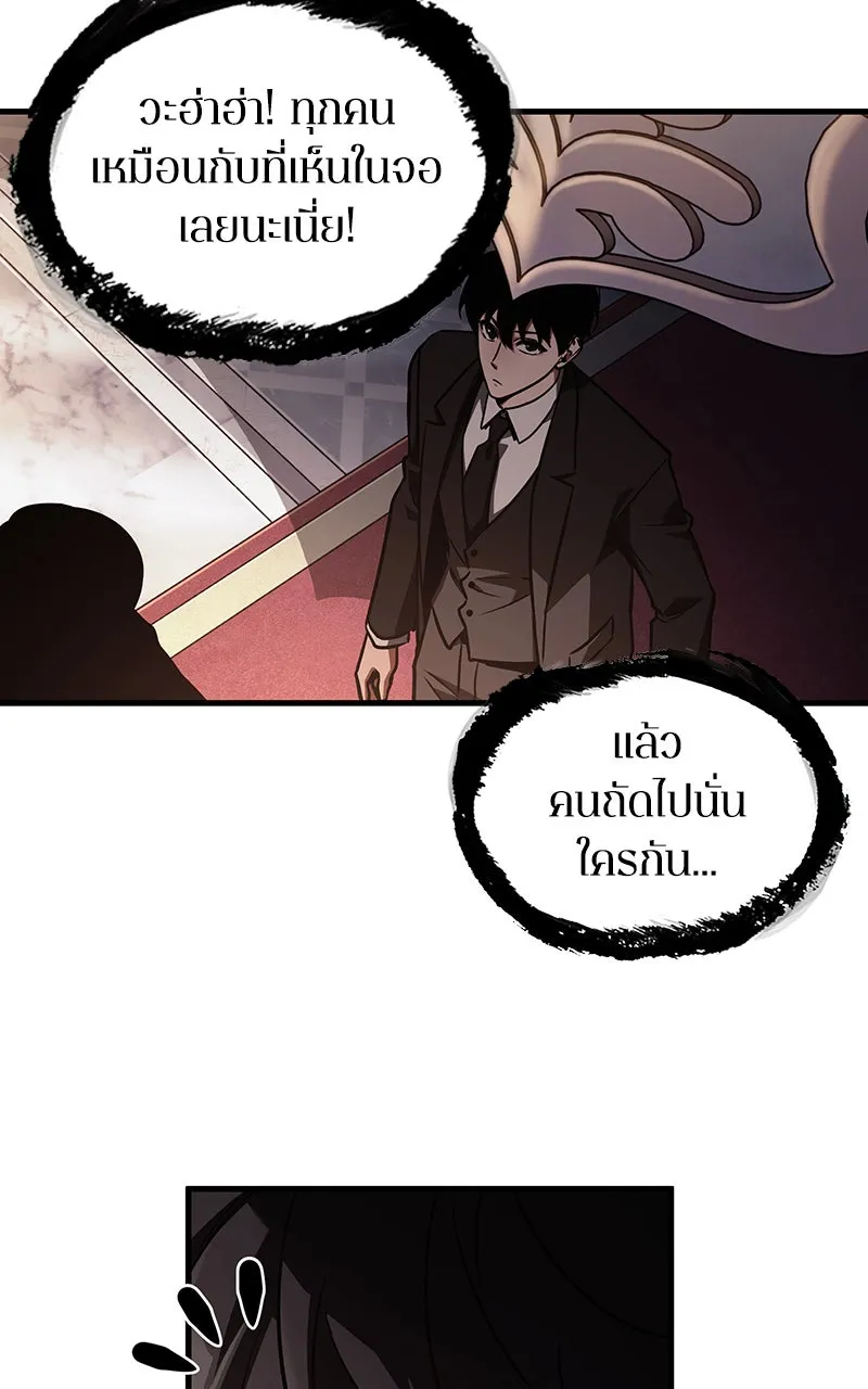 Omniscient Reader อ่านชะตาวันสิ้นโลก ตอนที่ 29 งานเลี้ยงกลุ่มดาว (4) รูปที่ 13