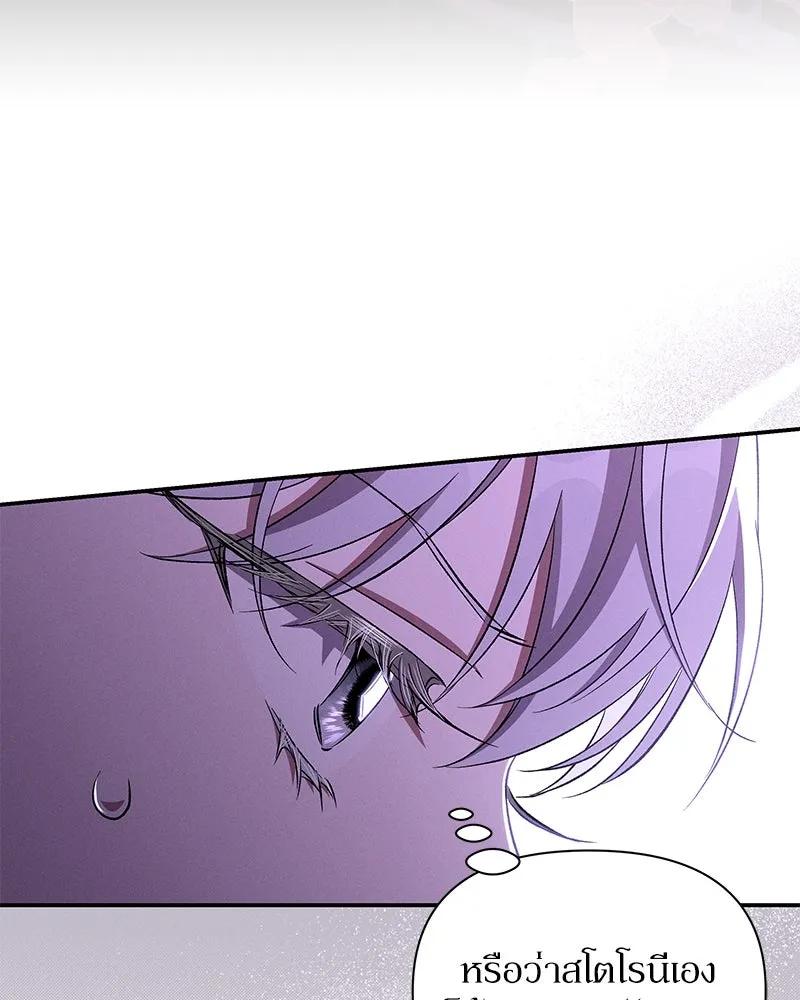 โอ้ ศัตรูที่รัก ตอนที่ 87 รูปที่ 49