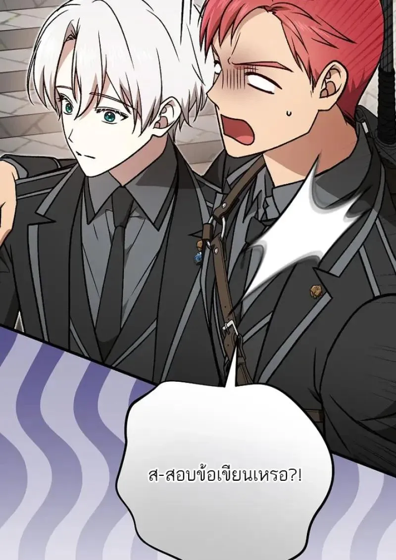 Concept Grasping Magic Genius ตอนที่ ตอนที่ 53 รูปที่ 140