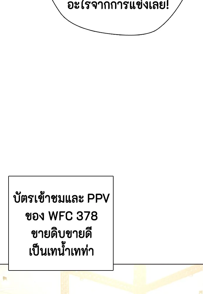 หมาหัวเน่าเก๋าเกินไป ตอนที่ 76 รูปที่ 62