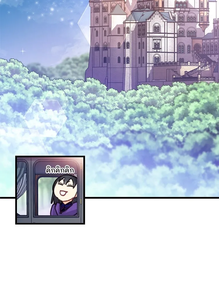 Bring the Love ตอนที่ 101 รูปที่ 98