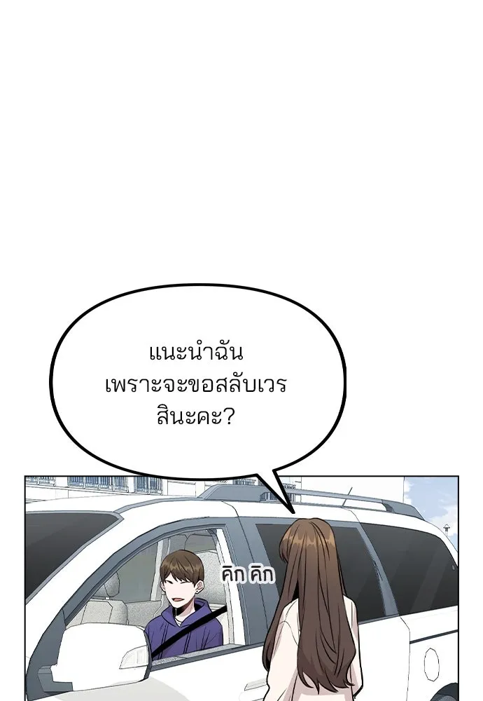 รักผิดแผน ตอนที่ 30 รูปที่ 101