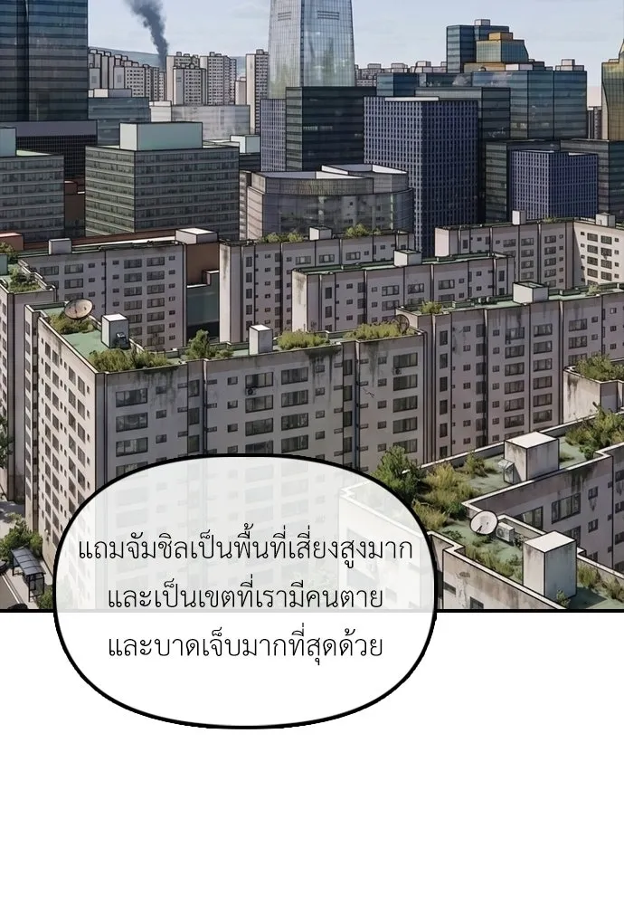 ผู้กล้าฝ่าวันสิ้นโลก ตอนที่ 65 โชคดีนะ ฮันเยนา รูปที่ 34