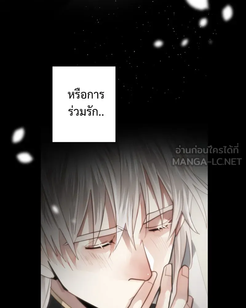 เทพมังกรคลั่งรัก ตอนที่ 54 อดีตที่ถูกกลบฝัง (2) [tw sexua รูปที่ 78