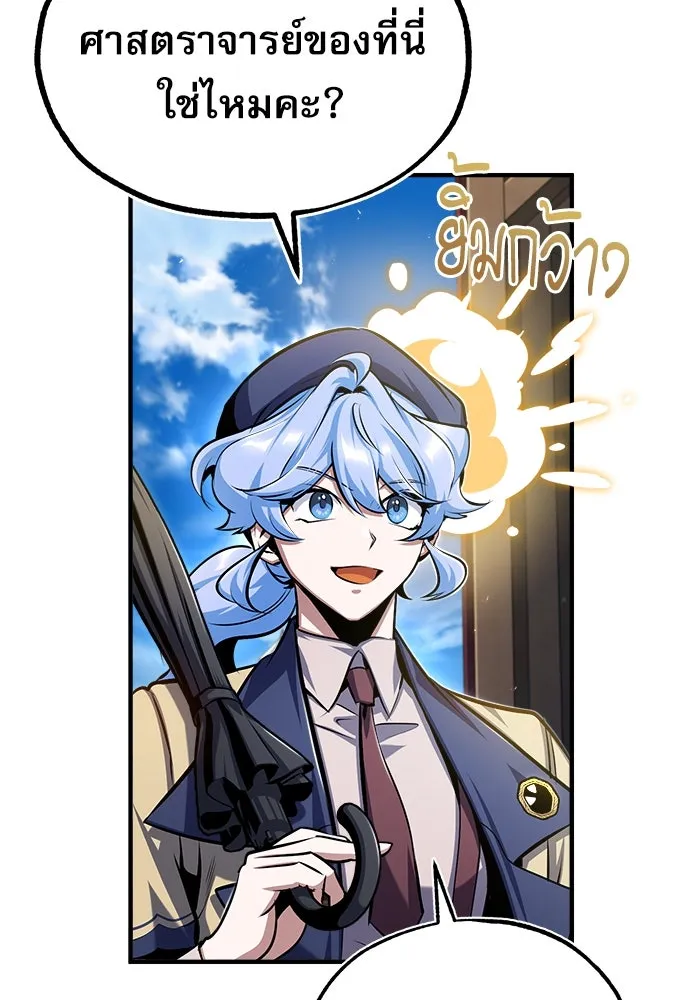 ศาสตราจารย์จำเป็นแห่งอะคาเดมี ตอนที่ 65 รูปที่ 19