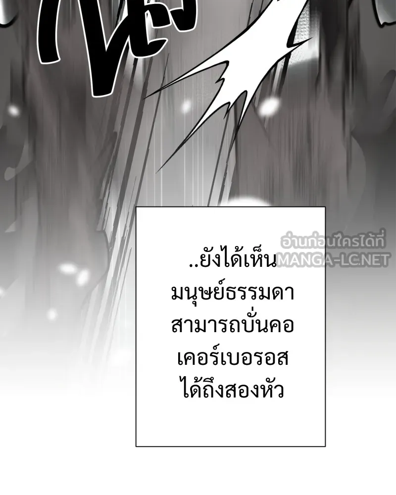 เทพมังกรคลั่งรัก ตอนที่ 48 เจ้านายผู้ไร้เวท รูปที่ 9