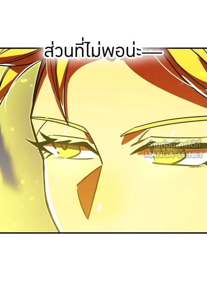 เพลเยอร์เลือดเทวะ ตอนที่ 65 รูปที่ 95