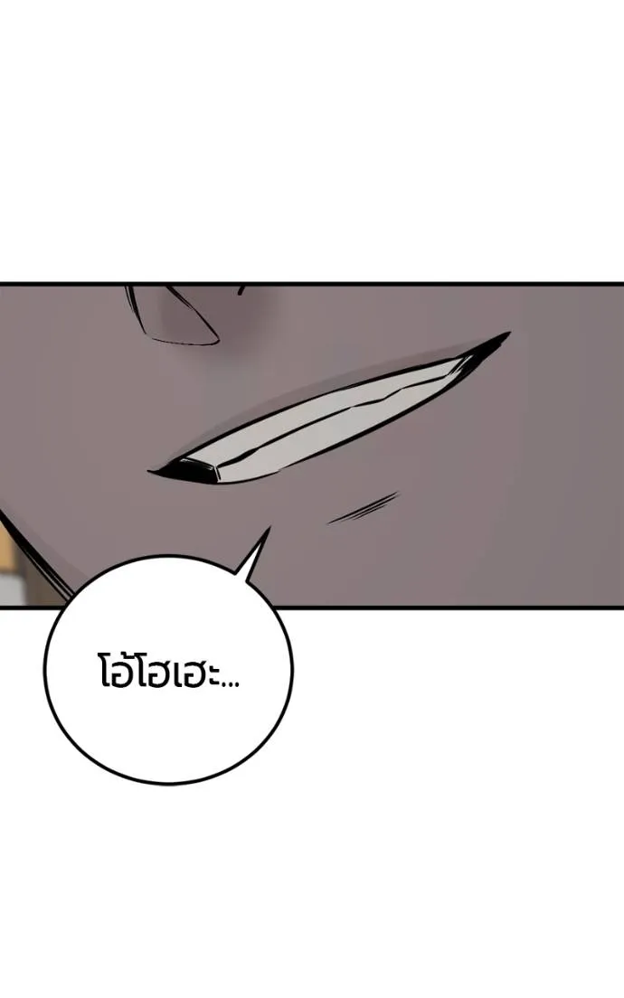 HERO KILLER ตอนที่ 185 รูปที่ 80