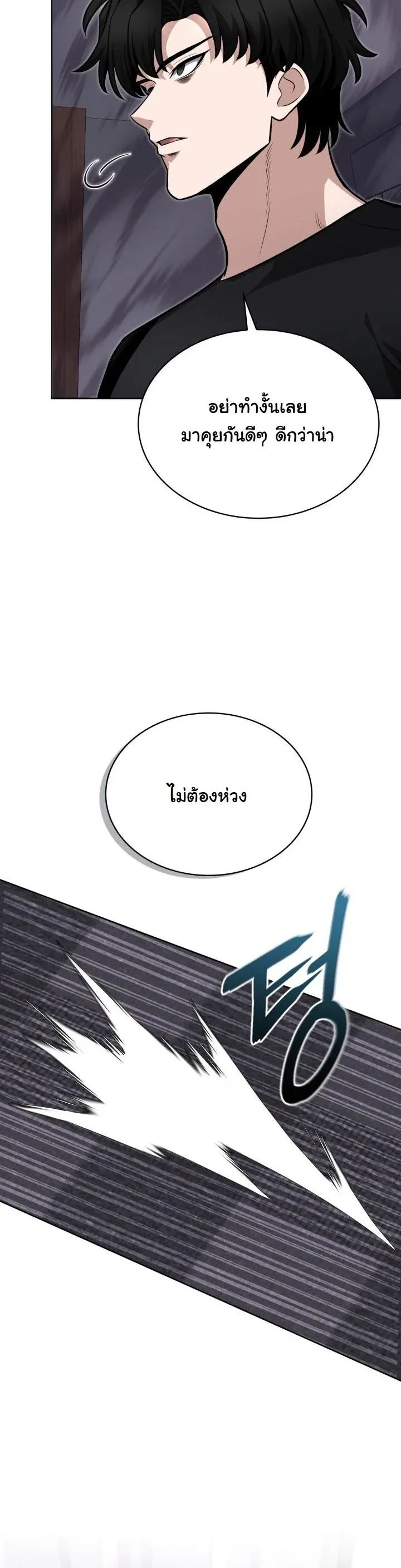 Kidnapped Dragons ด_ลล_บฉบ_บล_กพาต_วม_งกร ตอนที่ ตอนที่ 12 รูปที่ 57