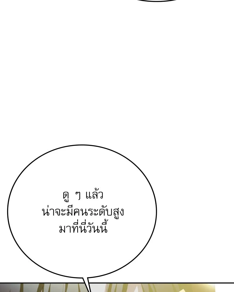 ครอบครัวตัวร้ายปล่อยฉันไปเถอะ ตอนที่ 40 รูปที่ 38