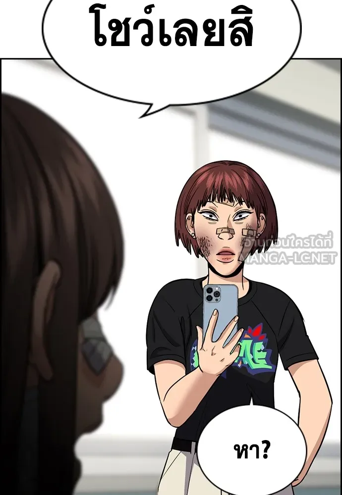 การศึกษาที่แท้จริง ตอนที่ 150 รูปที่ 114