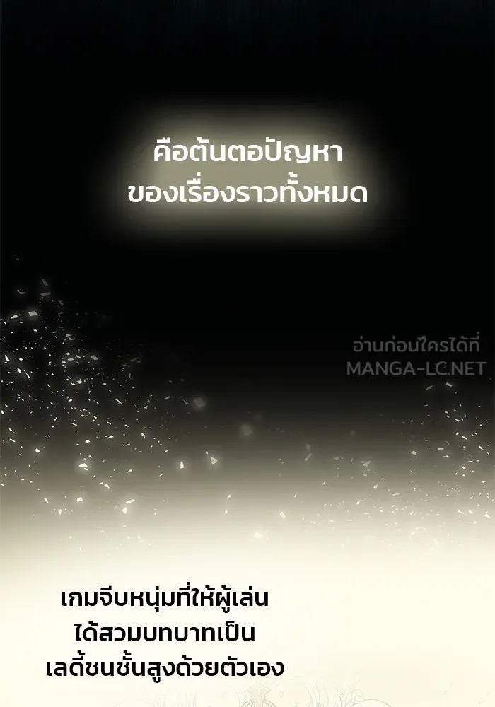 เกมรักจับสามี ตอนที่ 1 รูปที่ 42