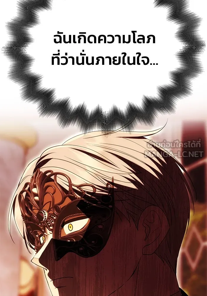 เกมรักจับสามี ตอนที่ 26 รูปที่ 129
