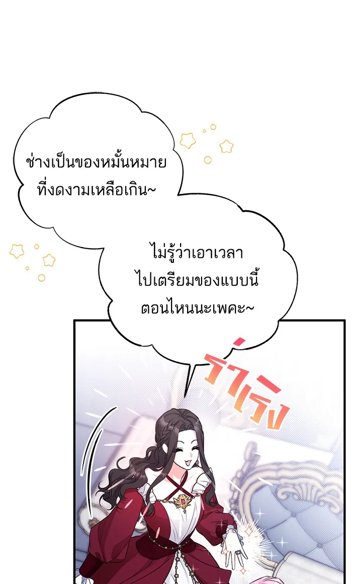 แด่ตัวละครโปรดที่ถูกทิ้ง ตอนที่ 16 รูปที่ 80