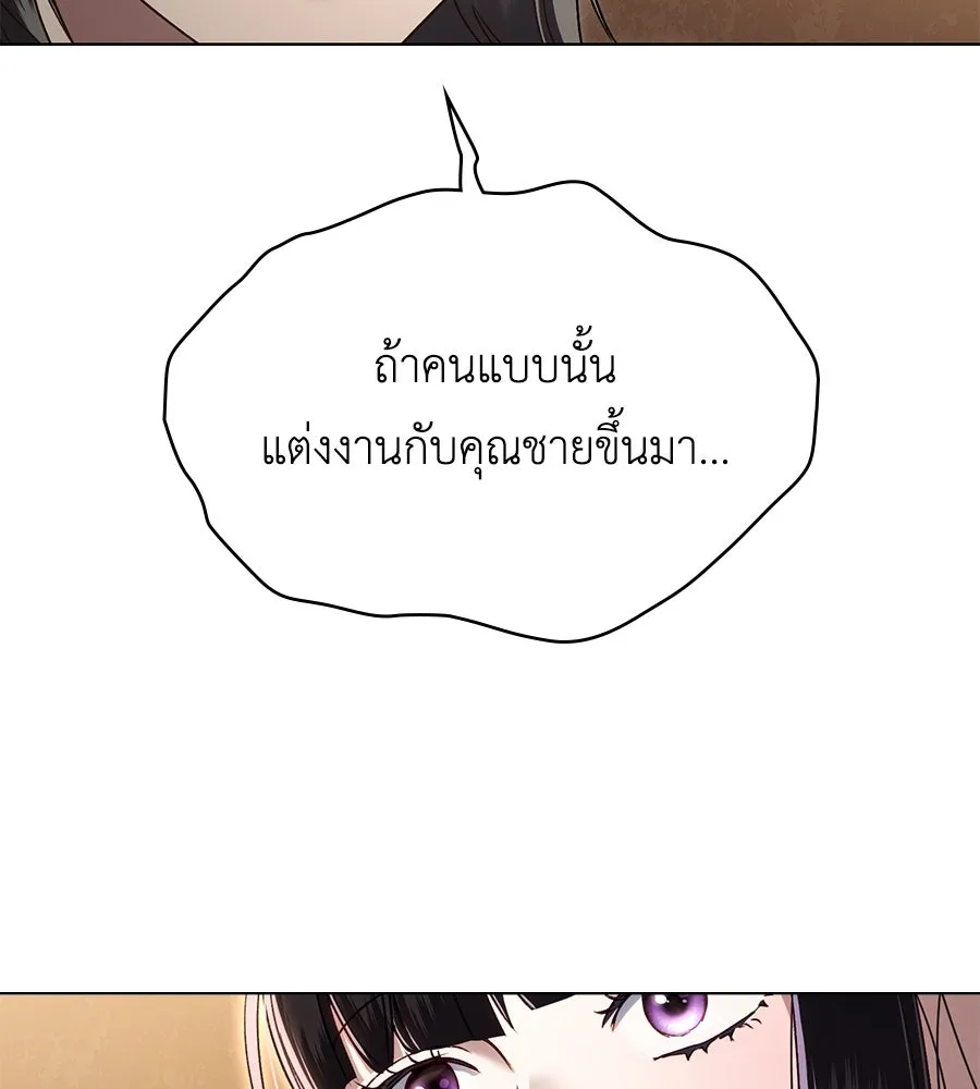 เล่ห์รักชนชั้นสูง ตอนที่ 29 รูปที่ 106