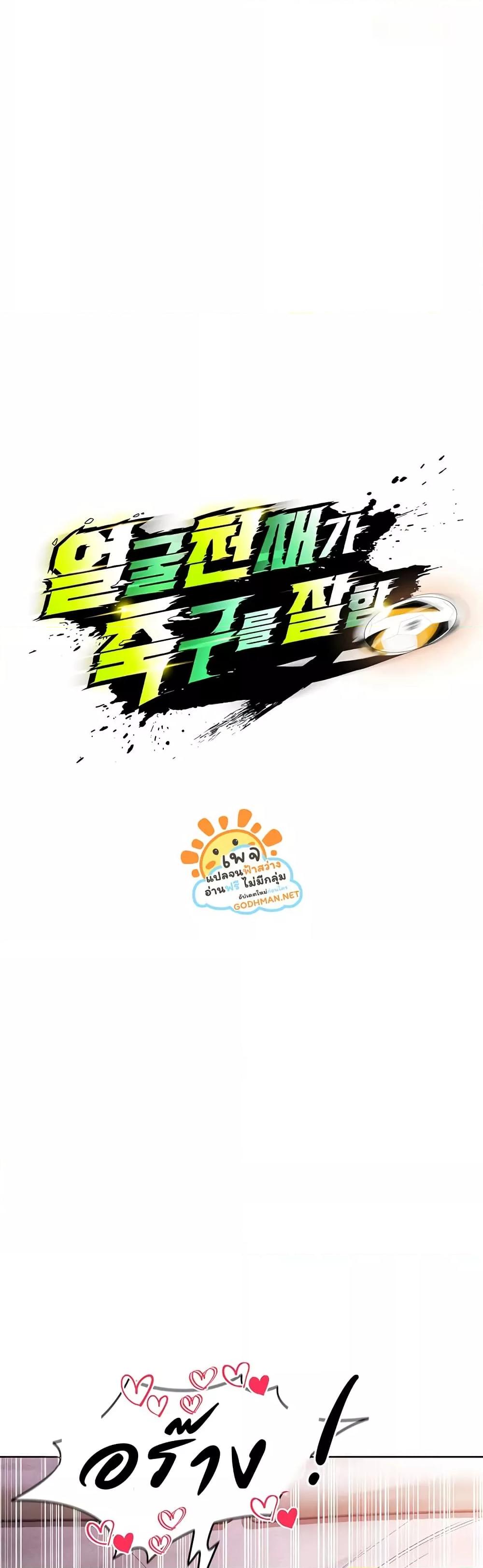 Doujin-Lc- อ่าน โดจิน มังฮวา เกาหลี ญี่ปุ่น จีน แปลไทย The Hottie’s Good at Football ตอนที่ 1 2 3 4 5 6 7 8 9 10 11 12 13 14 ฟรี ไม่มีโฆษณา อ่าน โดจิน Manhwa เกาหลี ญี่ปุ่น จีน เรามีครบ คัดมาให้เน้นๆ โดจิน 18+ รับประกันความฟินโดย  Doujin Lc