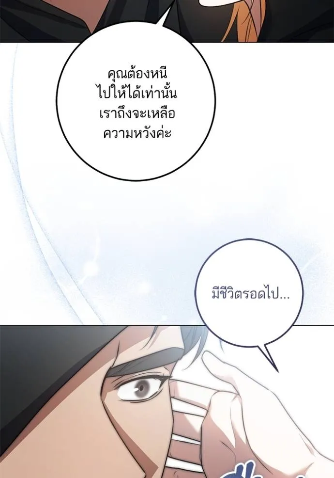 ทางหลุดพ้นของ ตอนที่ 68 รูปที่ 35