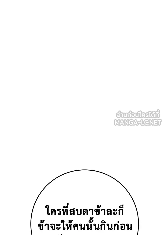 ราชินีนักบู๊ ตอนที่ 15 รูปที่ 54