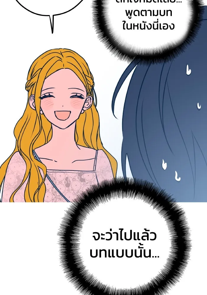 รักนี้ไม่มีรีไซเคิล ตอนที่ 5 รูปที่ 127