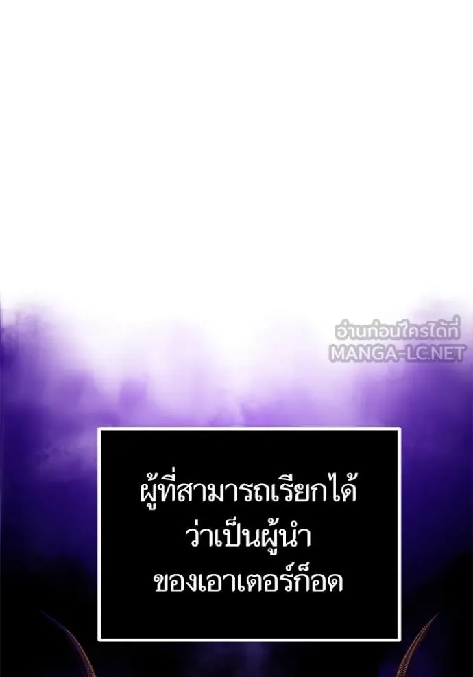 Return to Player ตอนที่ 205 รูปที่ 36