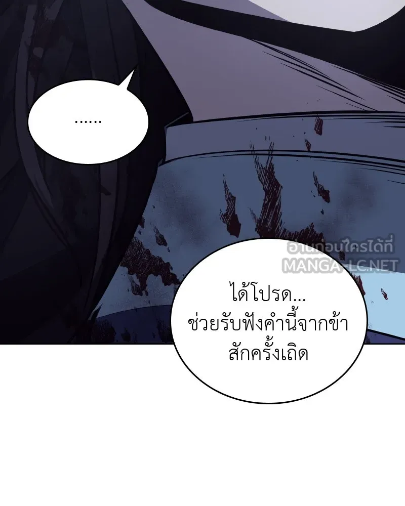 เกิดอีกทีเป็นว่าที่ประมุขลัทธิมาร ตอนที่ 59 รูปที่ 315