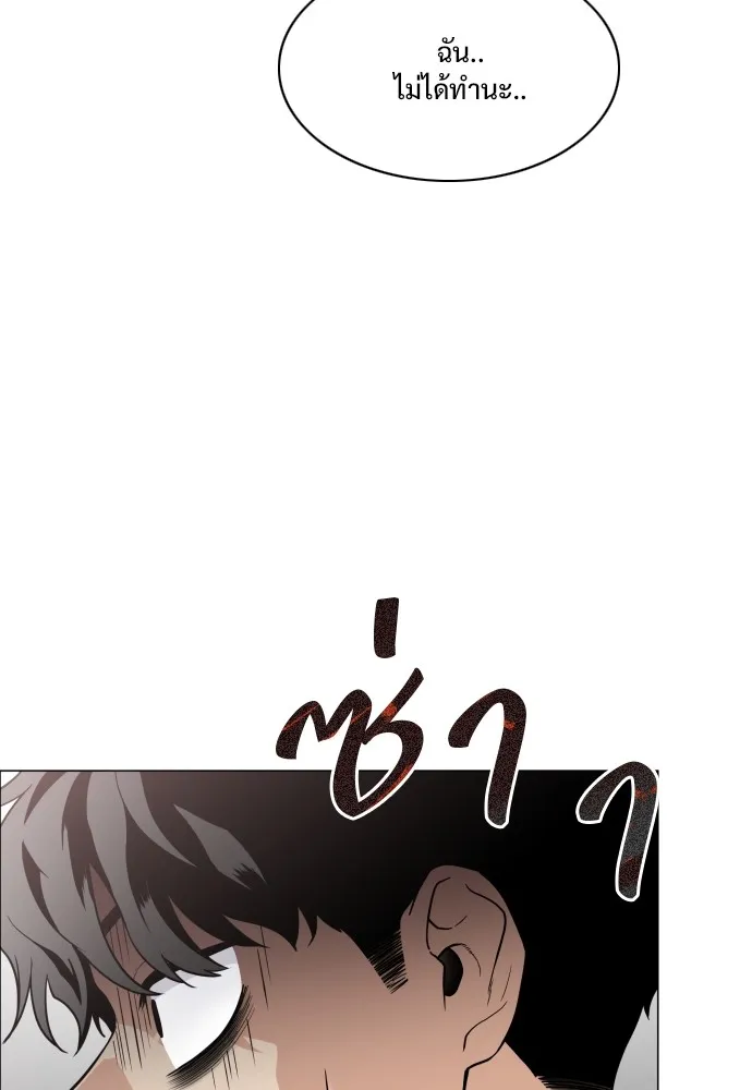 JAKDU ตอนที่ 20 รูปที่ 37