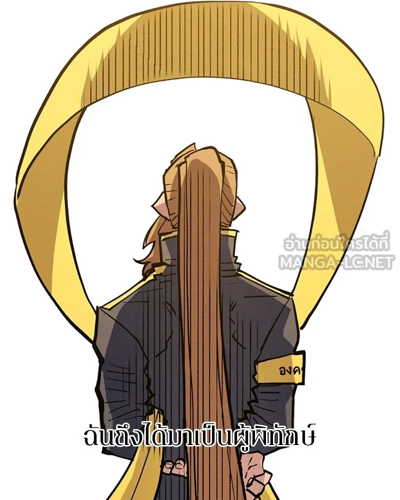 Player ตอนที่ 148 รูปที่ 123