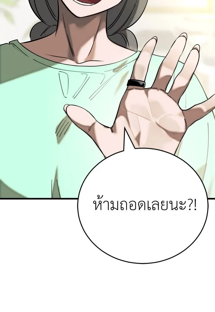 ยมราชลงทัณฑ์ ตอนที่ 53 รูปที่ 145
