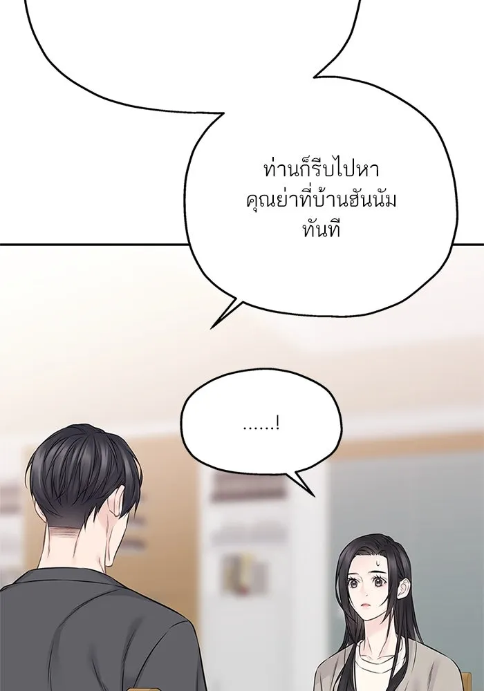 สลับรัก สลับชะตา ตอนที่ 53 รูปที่ 95