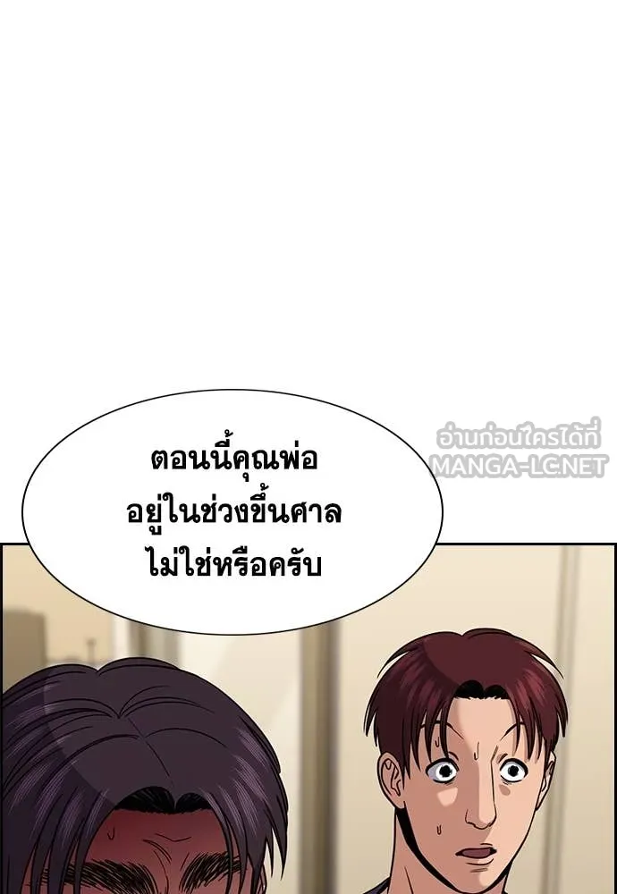 การศึกษาที่แท้จริง ตอนที่ 224 รูปที่ 86