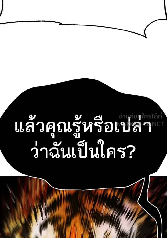 โชคชะตานำพารัก ตอนที่ 44 ผ่าน รูปที่ 21