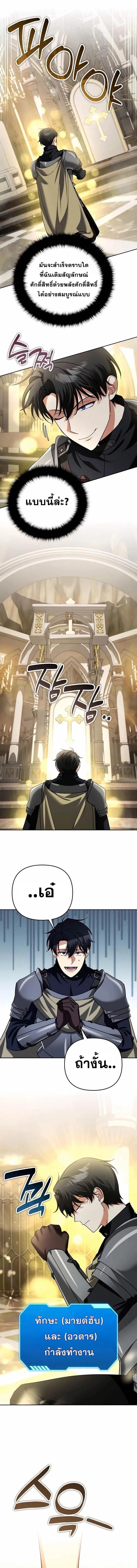 Sovereign of the Infinite Clones ร_างโคลนของฉ_นกำล_งกลายเป_นตำนาน ตอนที่ ตอนที่ 45 รูปที่ 3