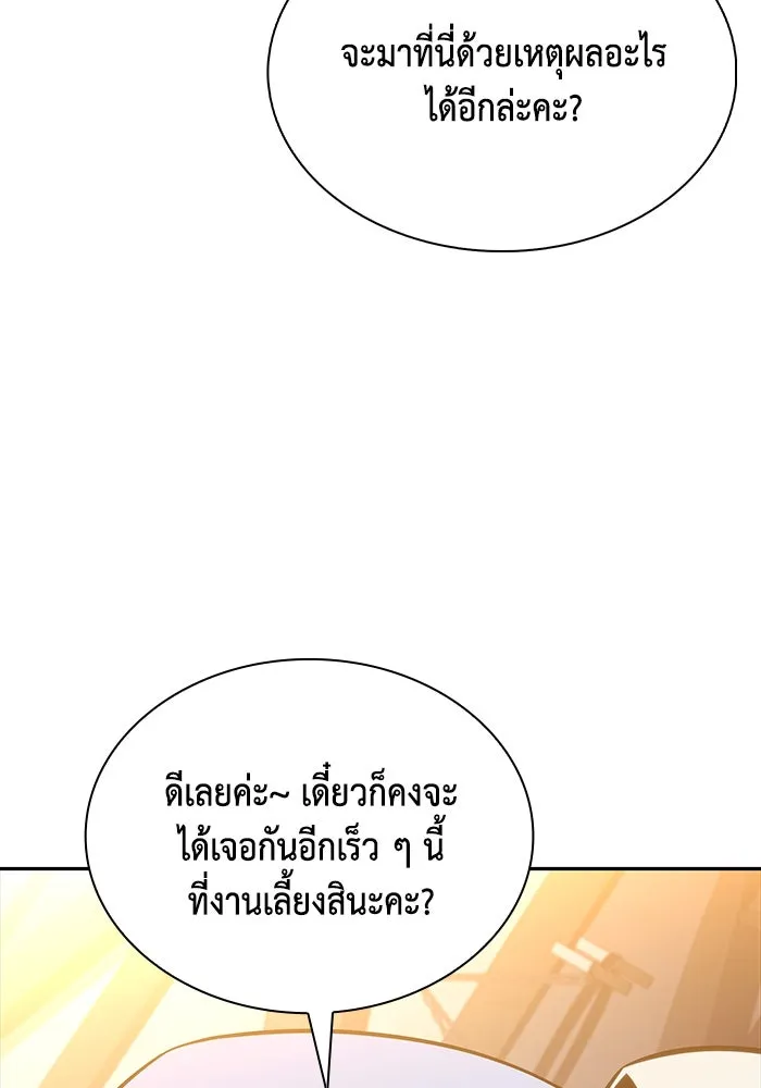 ลูกชายคนเล็กของดยุกคือมือสังหาร ตอนที่ 32 รูปที่ 23