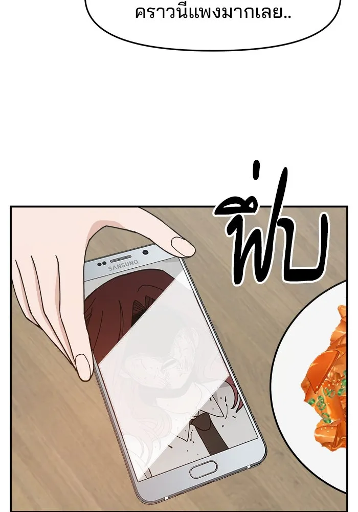 ห้องเรียนสาวแสบ ตอนที่ 4 รูปที่ 157