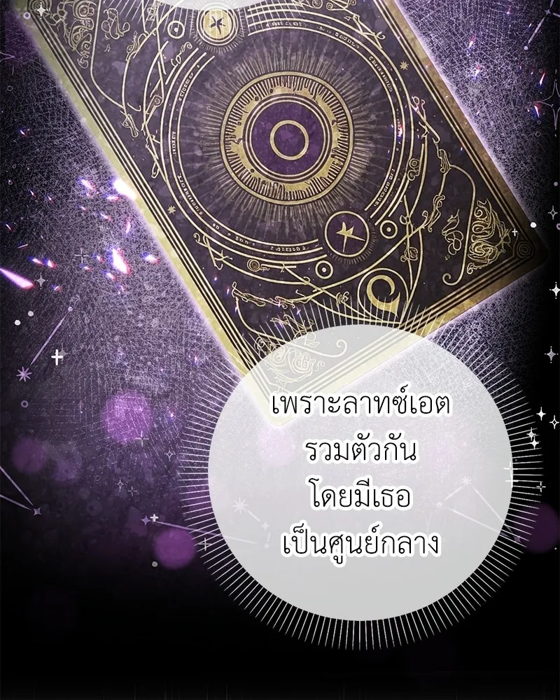 ลูกคนนี้ขอเปลี่ยนตอนจบ ตอนที่ 22 รูปที่ 79