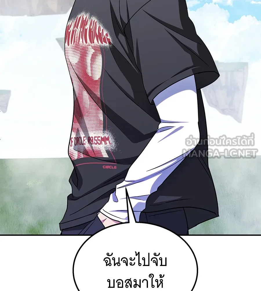 ถึกทนแทงก์แรงก์ C ตอนที่ 10 รูปที่ 30
