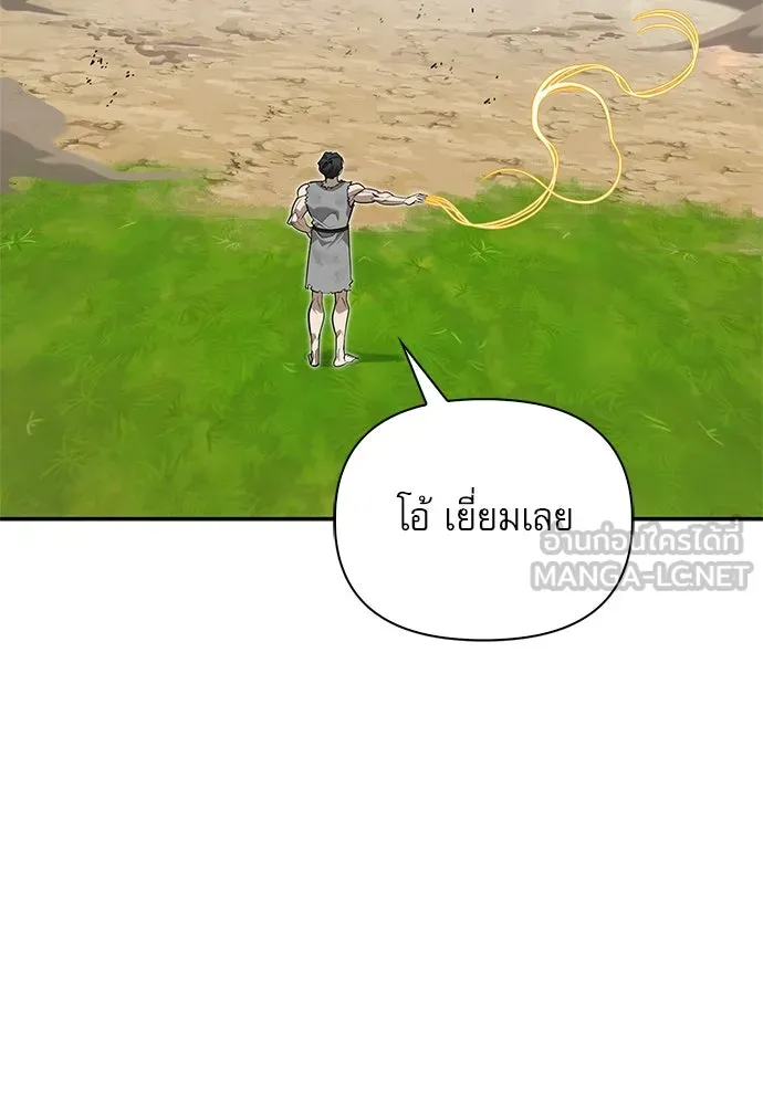 ชีวิตฮีลใจนายฮันเตอร์คลาส S ตอนที่ 3 รูปที่ 24