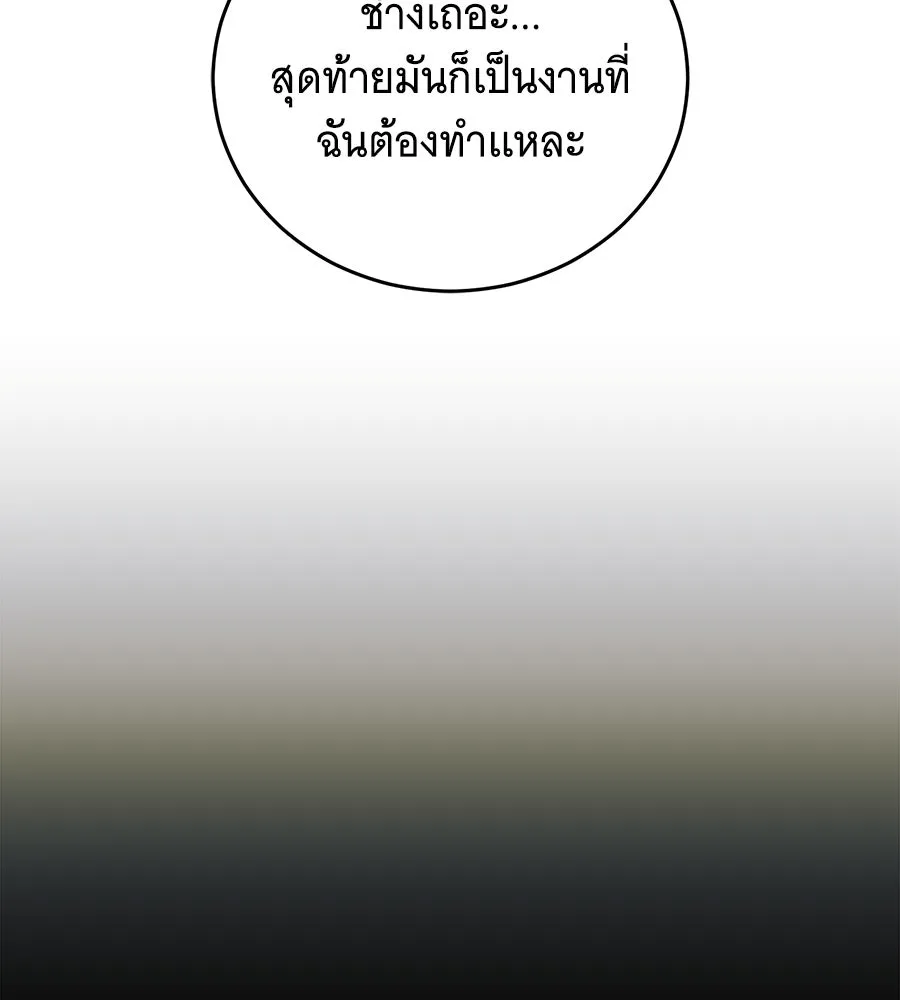 แกล้งตายให้หายแค้น ตอนที่ 37 รูปที่ 68