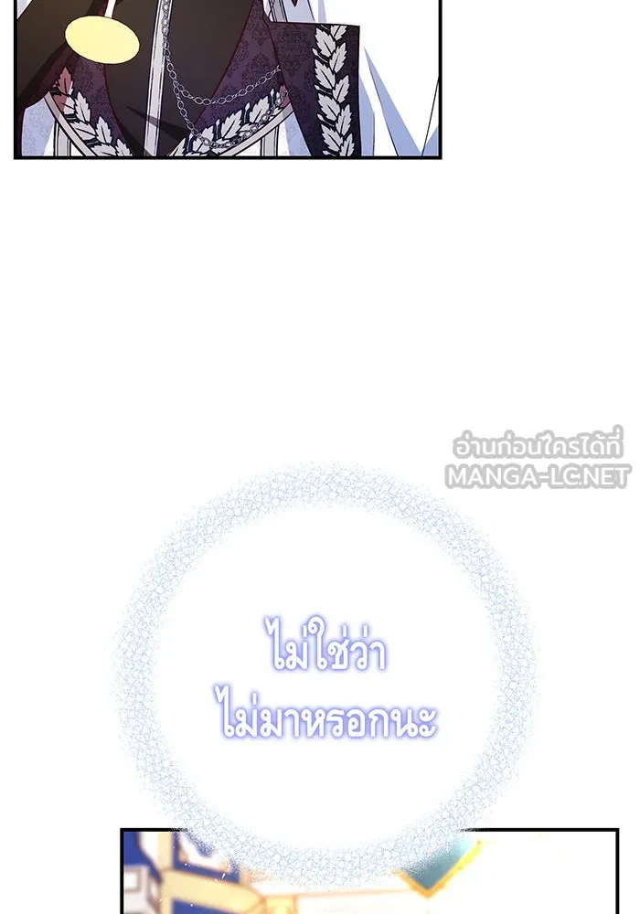 นางร้ายที่ไหนจะมีคุณธรรม ตอนที่ 64 รูปที่ 111