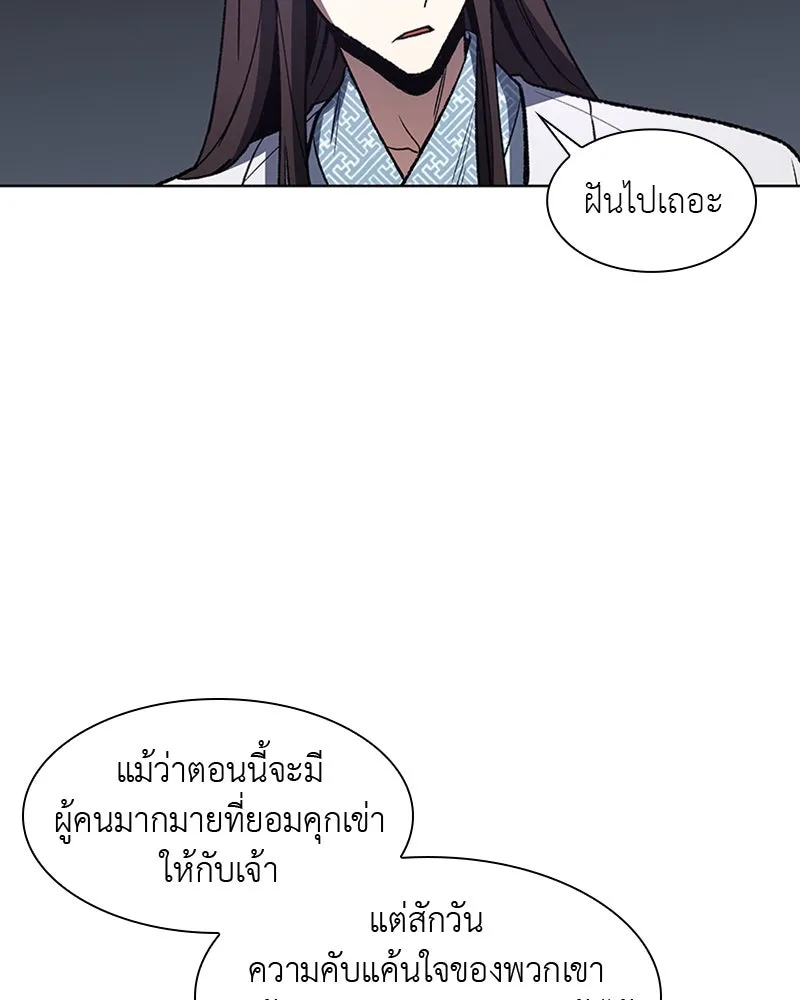 เกิดอีกทีเป็นว่าที่ประมุขลัทธิมาร ตอนที่ 5 รูปที่ 115