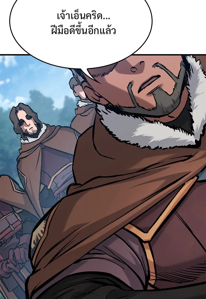 อัศวินวันเดียว ตอนที่ 45 รูปที่ 38