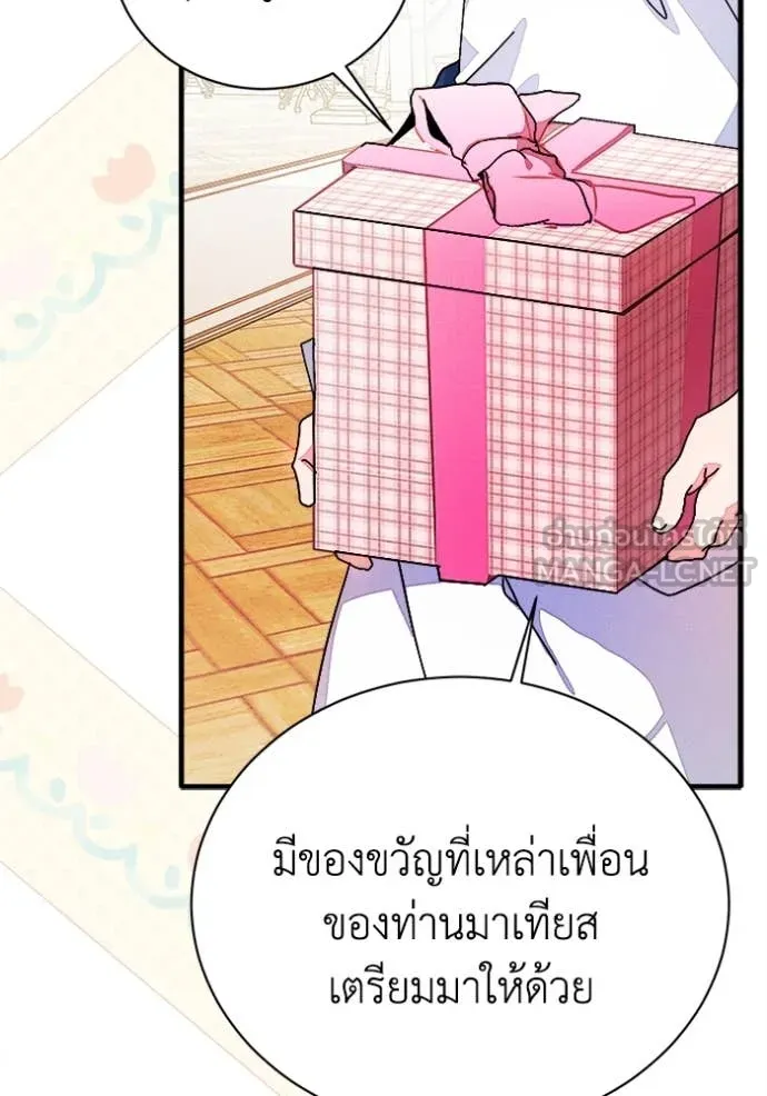 รักนะคะ ป๊ะป๋า ตอนที่ 22 รูปที่ 67