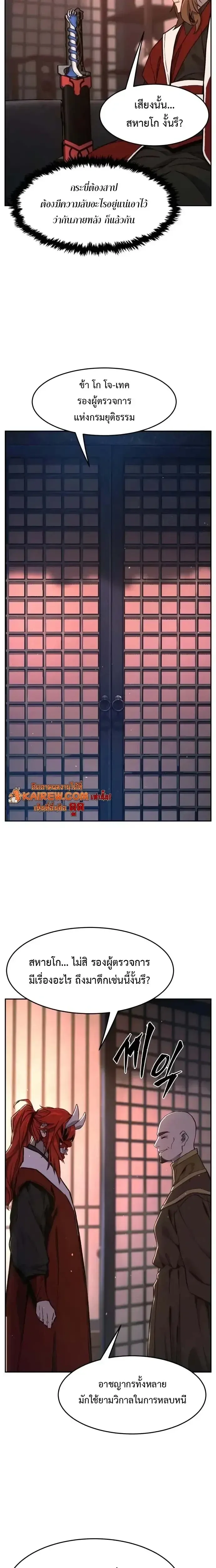 Absolute Sword Sense เซ_ยนส_มผ_สดาบ ตอนที่ ตอนที่ 160 รูปที่ 24