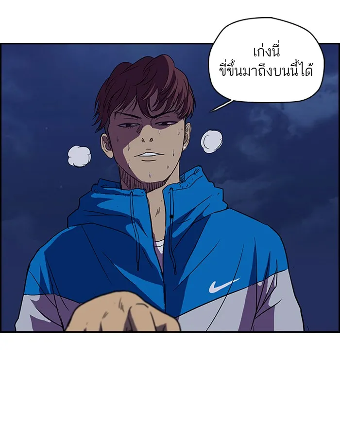 ปั่นสู้ฝันbrWind Breaker ตอนที่ 27 รูปที่ 32