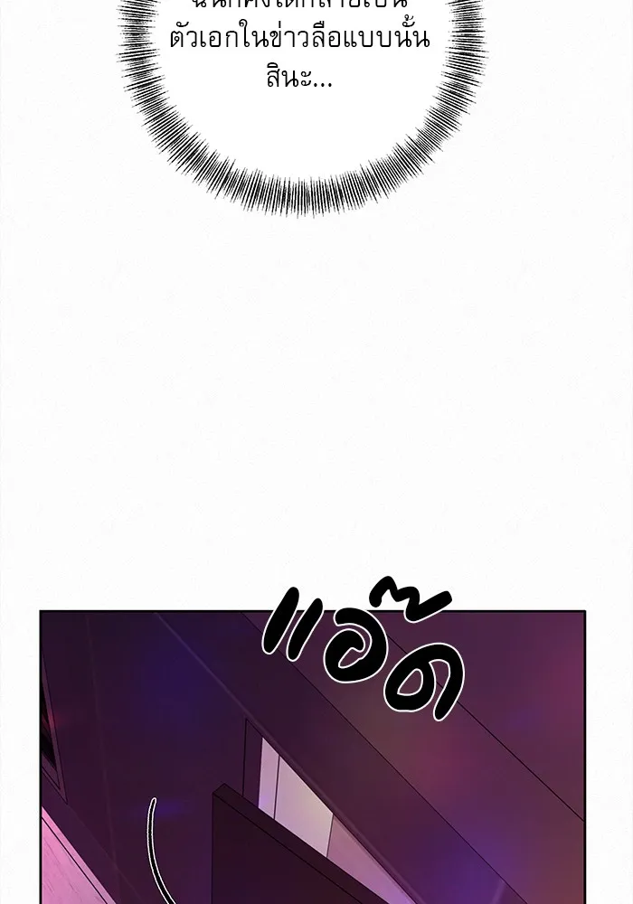 ปฏิบัติการรักวุ่นหัวใจ ตอนที่ 12 รูปที่ 49