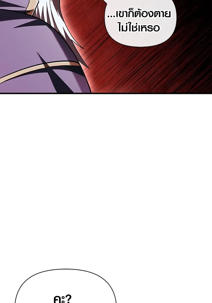 เอาชีวิตรอดในเกมฉบับคนเถื่อน ตอนที่ 67 เครื่องถอดรหัสวิญญาณร้าย รูปที่ 155