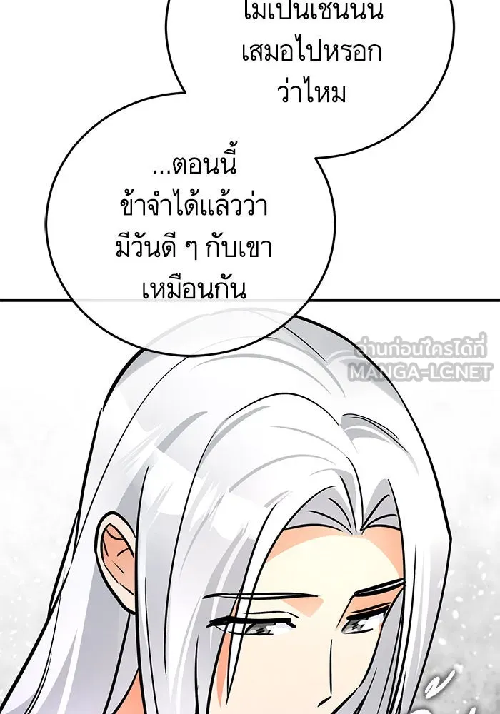 บุตรีดยุกขอไม่แต่งงานbrกับหนุ่มในฝัน ตอนที่ 102 รูปที่ 123